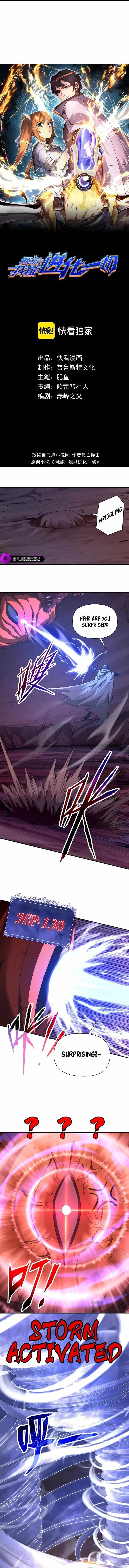 Online Game: I Can Evolve Everything chapter 9 page 5