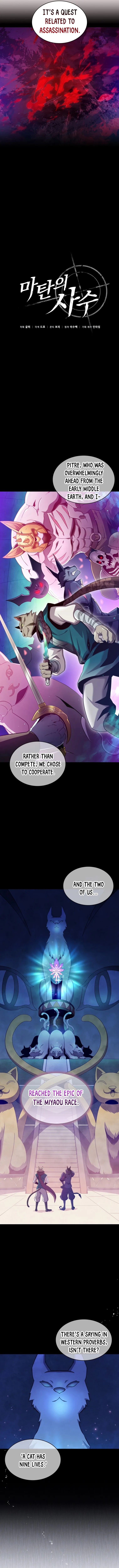Arcane Sniper chapter 109 page 2