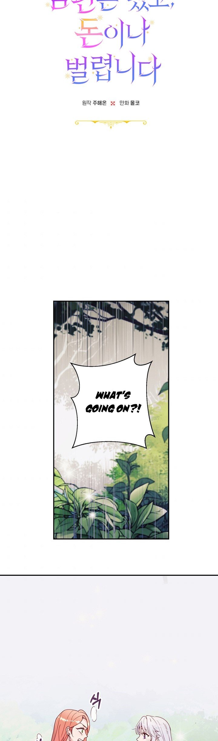 Forget My Husband, I’ll Go Make Money chapter 2 page 3