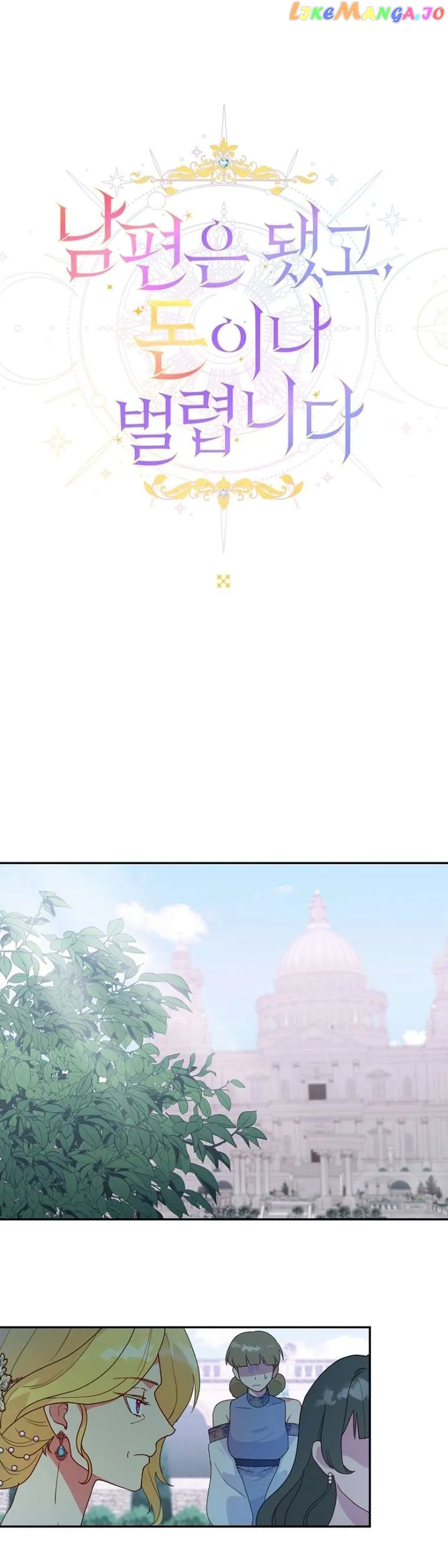 Forget My Husband, I’ll Go Make Money chapter 50 page 4