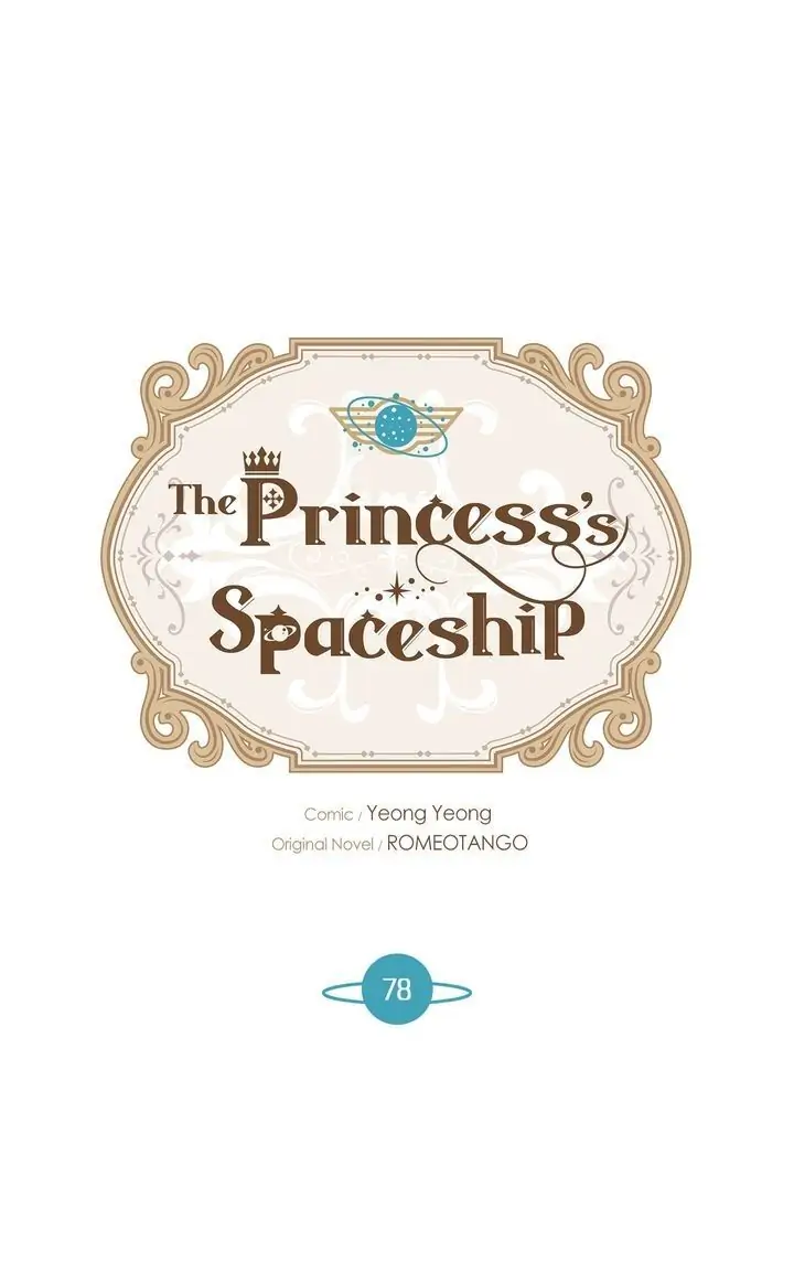 The Princess’ Spaceship chapter 78 page 1