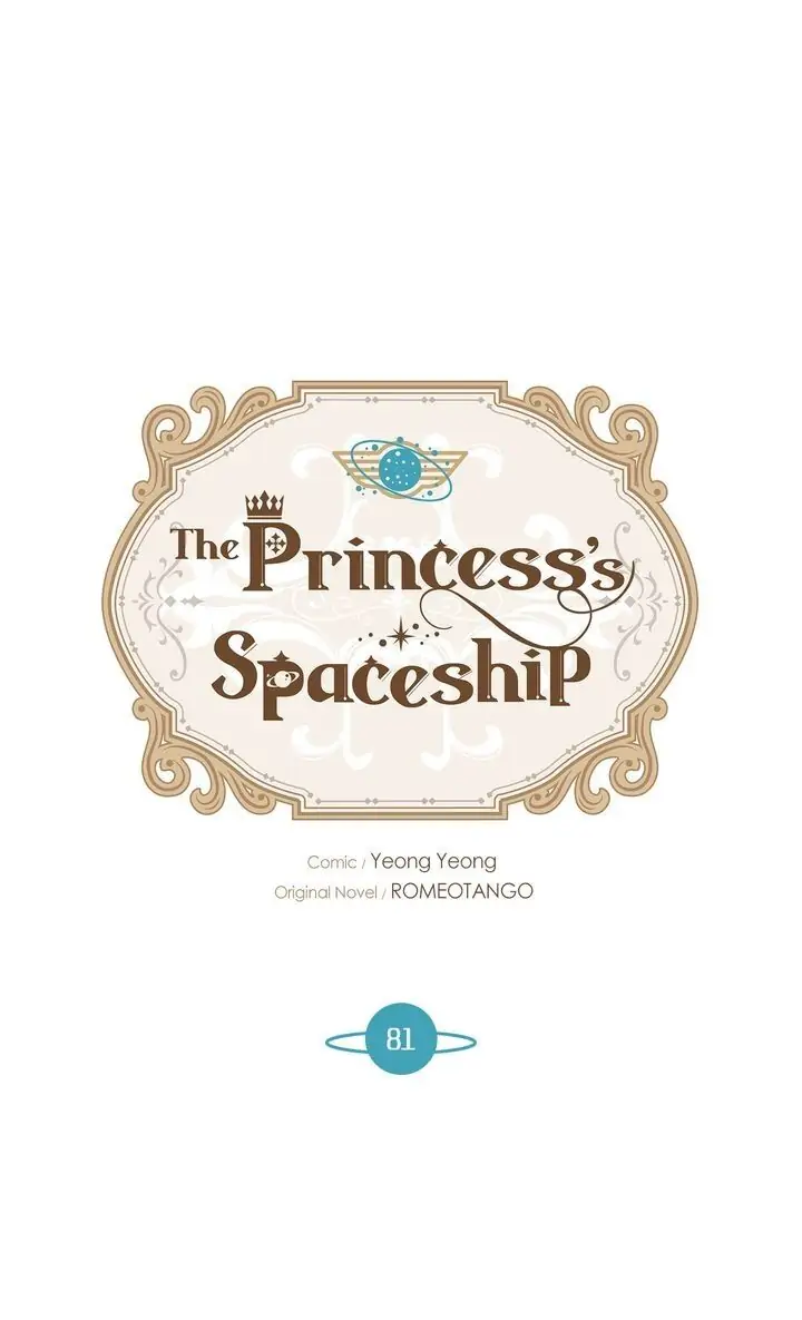 The Princess’ Spaceship chapter 81 page 1