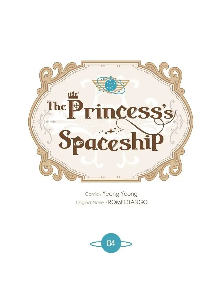 The Princess’ Spaceship chapter 84 page 1