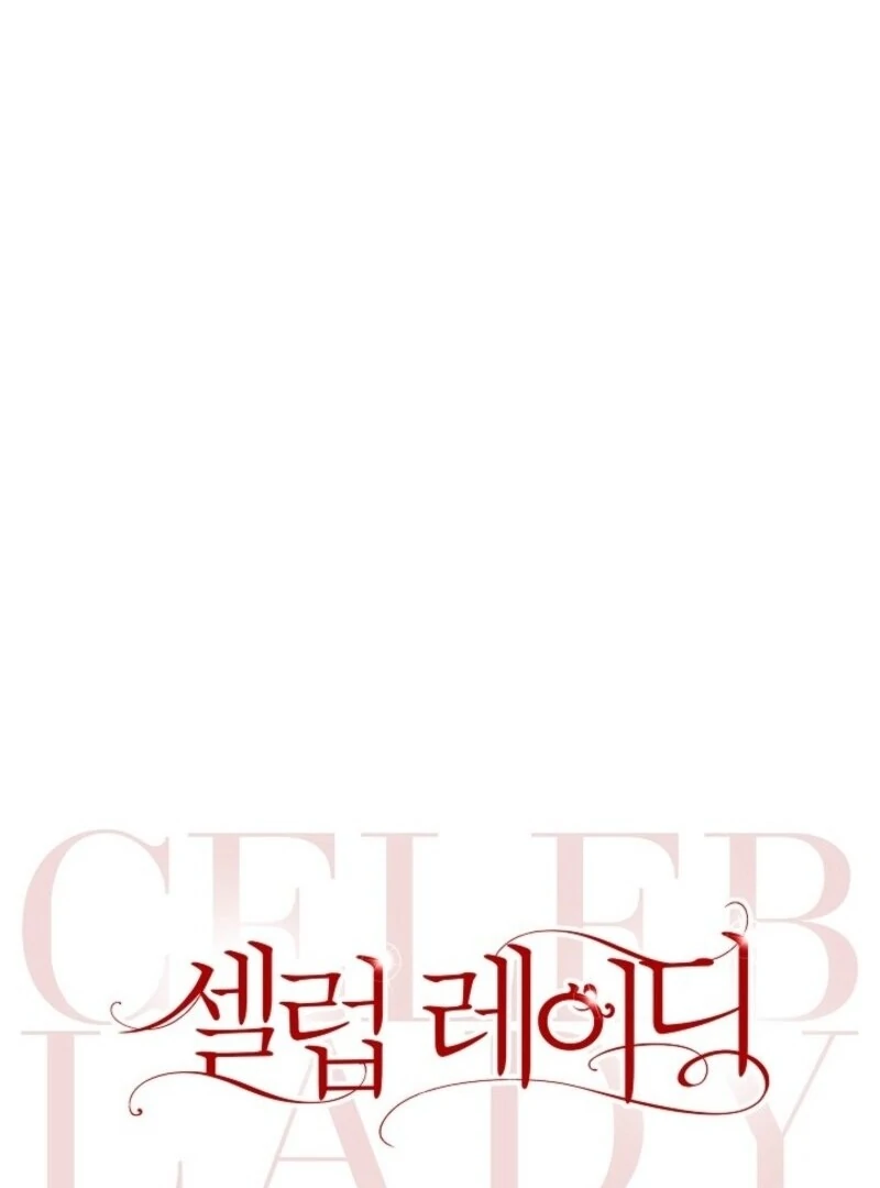 Celeb Lady chapter 54 page 19
