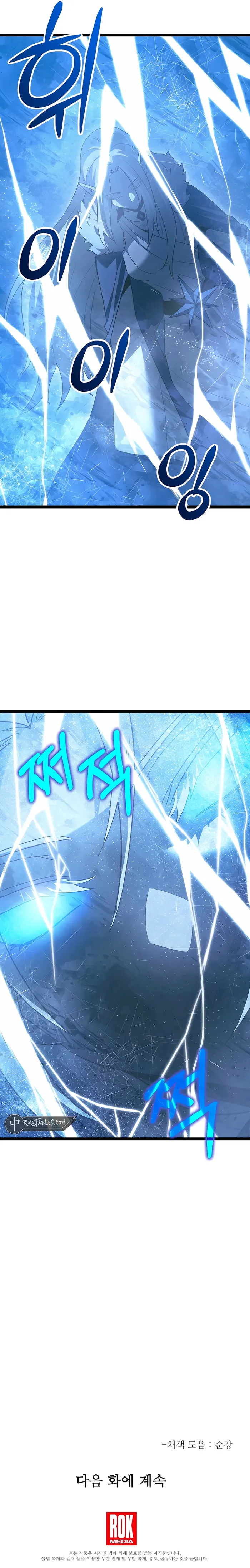 The Hero Became The Duke’s Eldest Son chapter 56 page 12