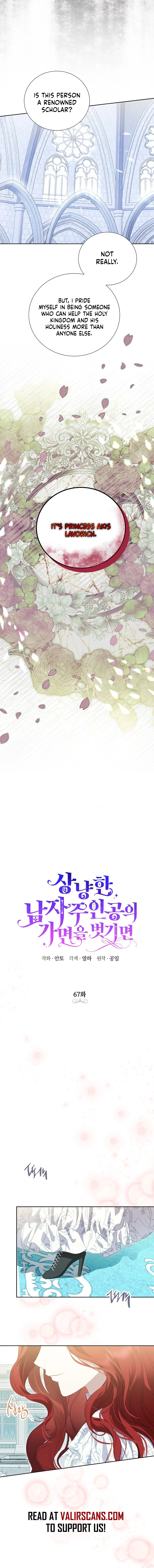If You Remove the Kind Protagonist’s Mask chapter 67 page 4