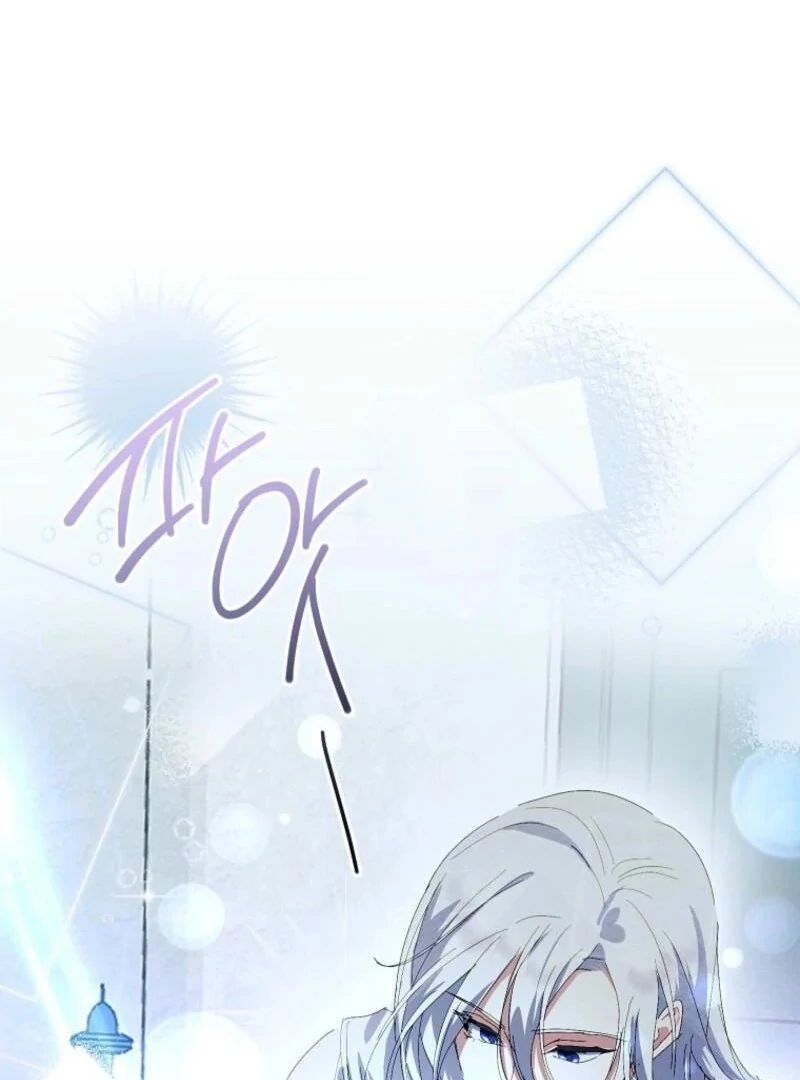 If You Remove the Kind Protagonist’s Mask chapter 86 page 117