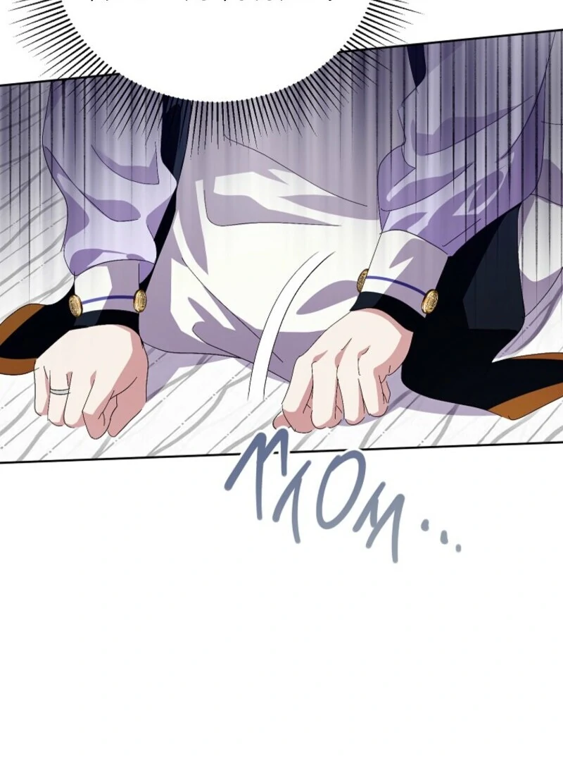 If You Remove the Kind Protagonist’s Mask chapter 87 page 73