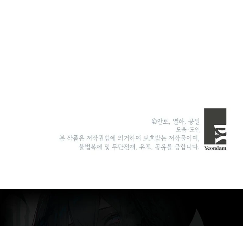 If You Remove the Kind Protagonist’s Mask chapter 87 page 115