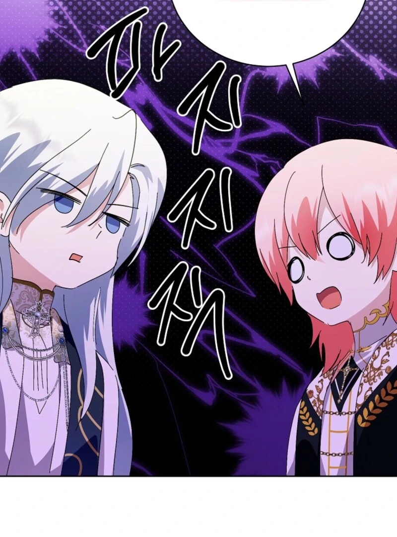 If You Remove the Kind Protagonist’s Mask chapter 93 page 6