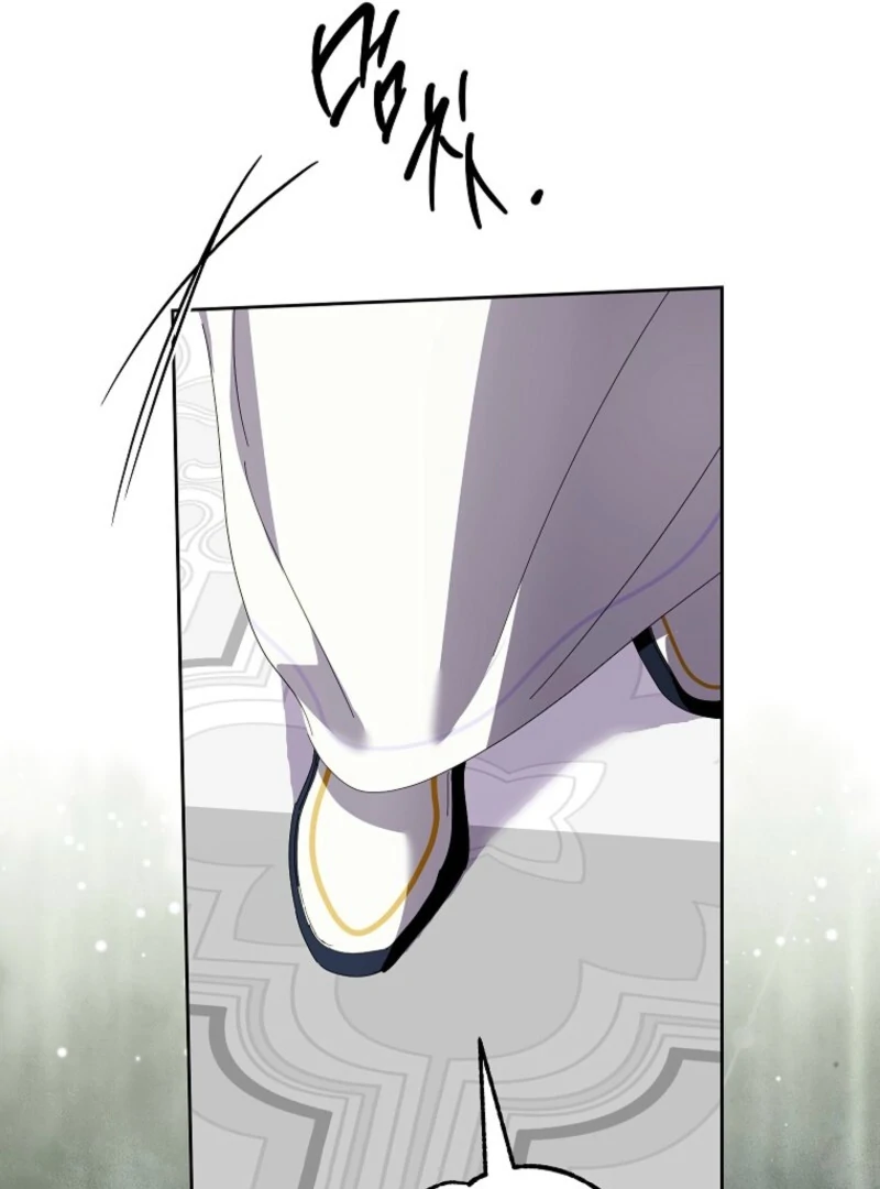 If You Remove the Kind Protagonist’s Mask chapter 98 page 71