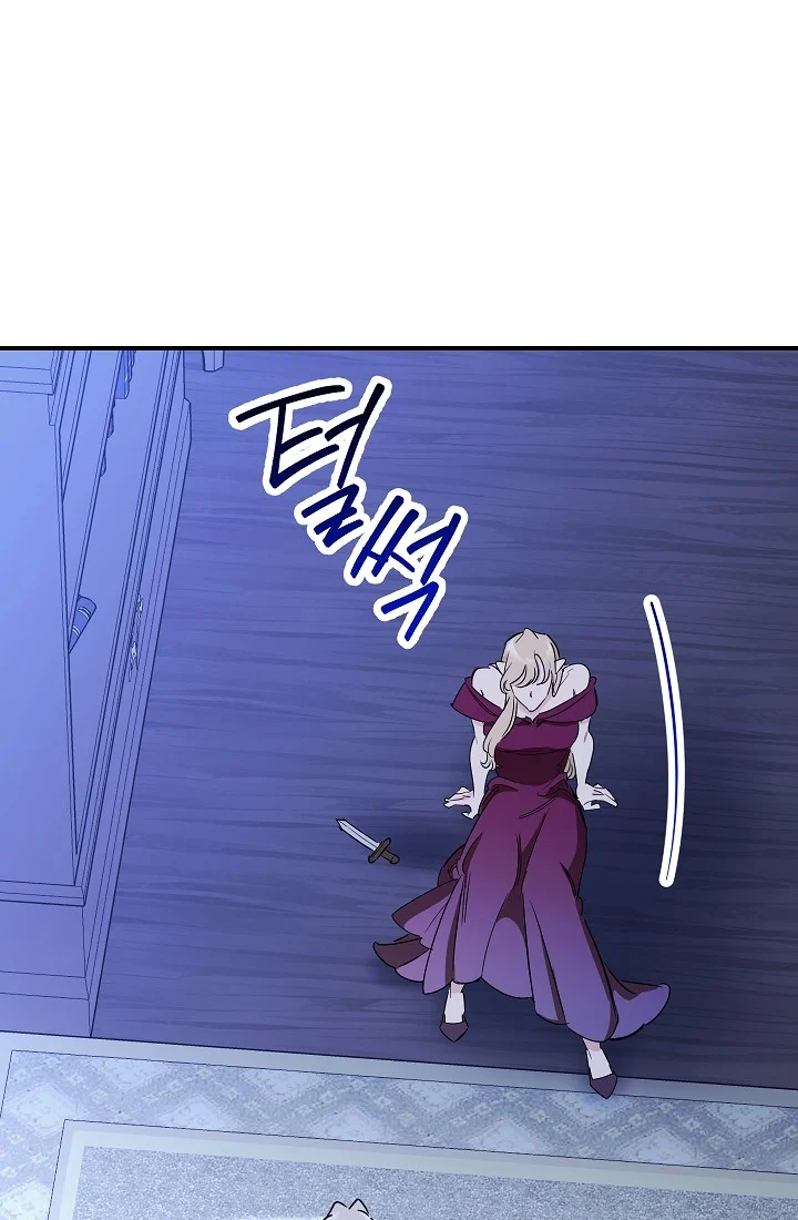 The Tyrant Princess Wants to Get Married! chapter 11.5 page 17