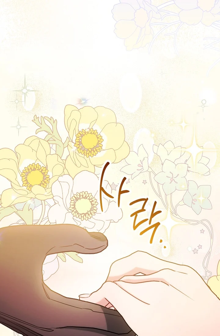 The Tyrant Princess Wants to Get Married! chapter 12 page 69