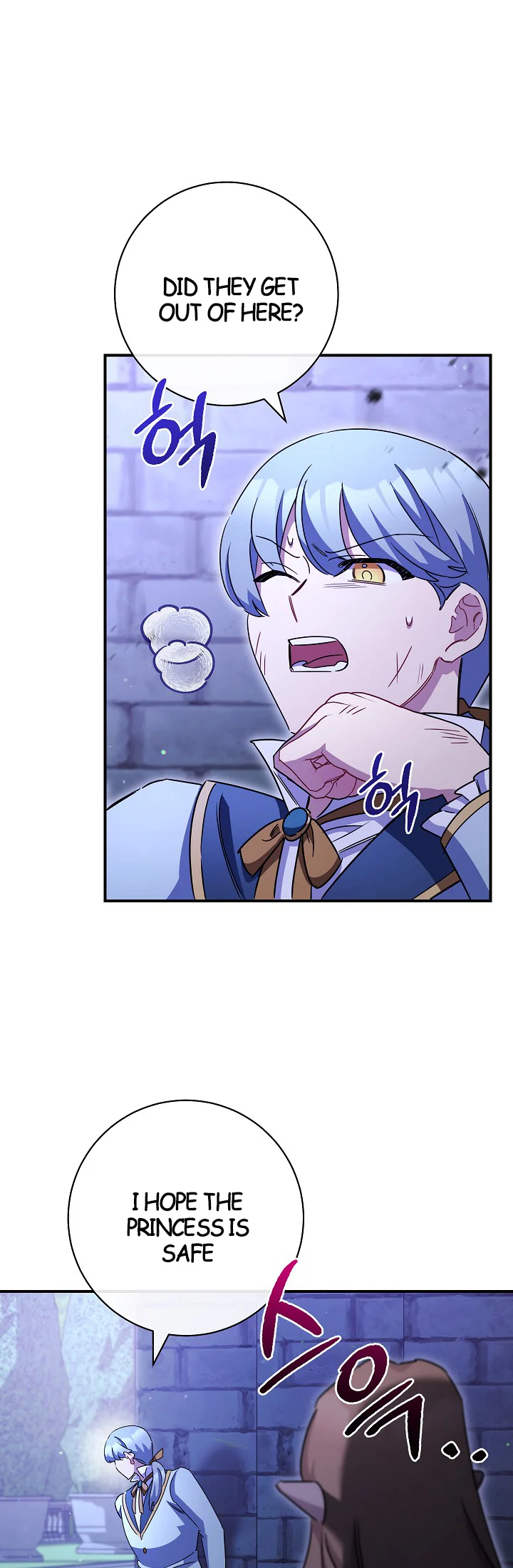 The Tyrant Princess Wants to Get Married! chapter 15 page 5