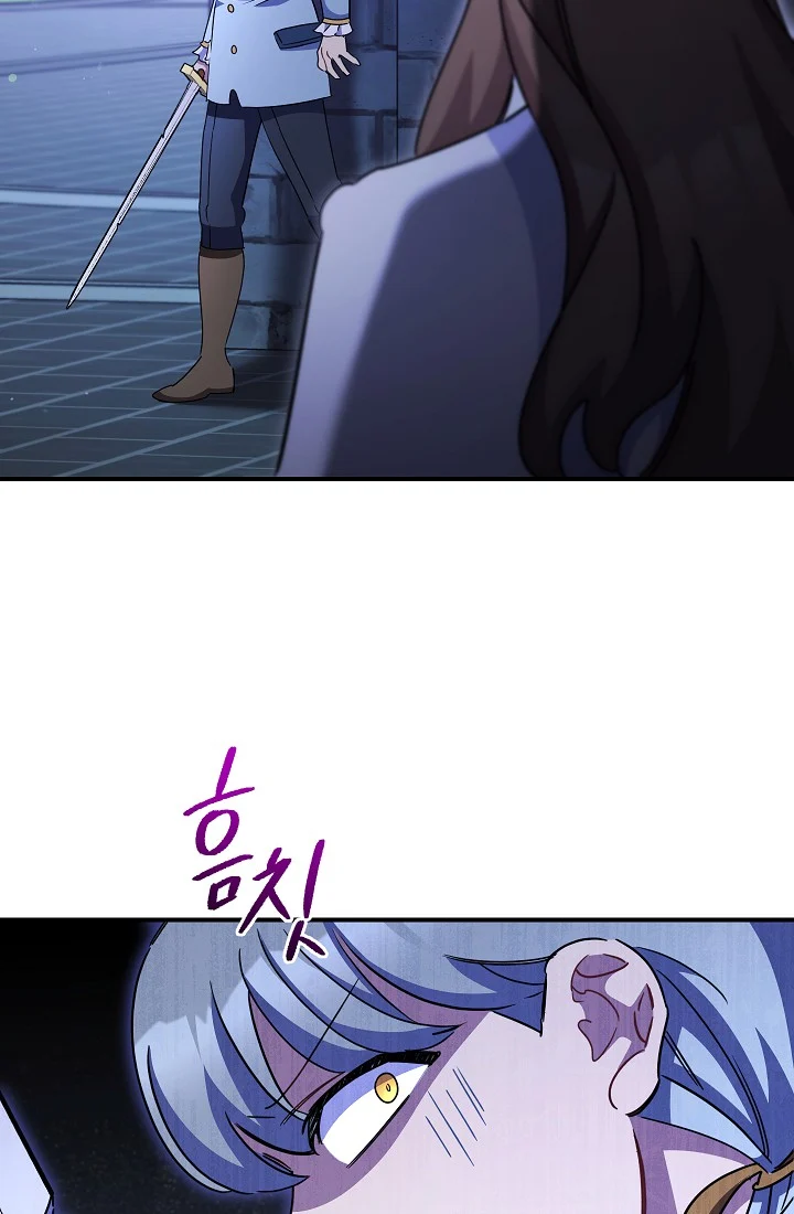 The Tyrant Princess Wants to Get Married! chapter 15 page 6