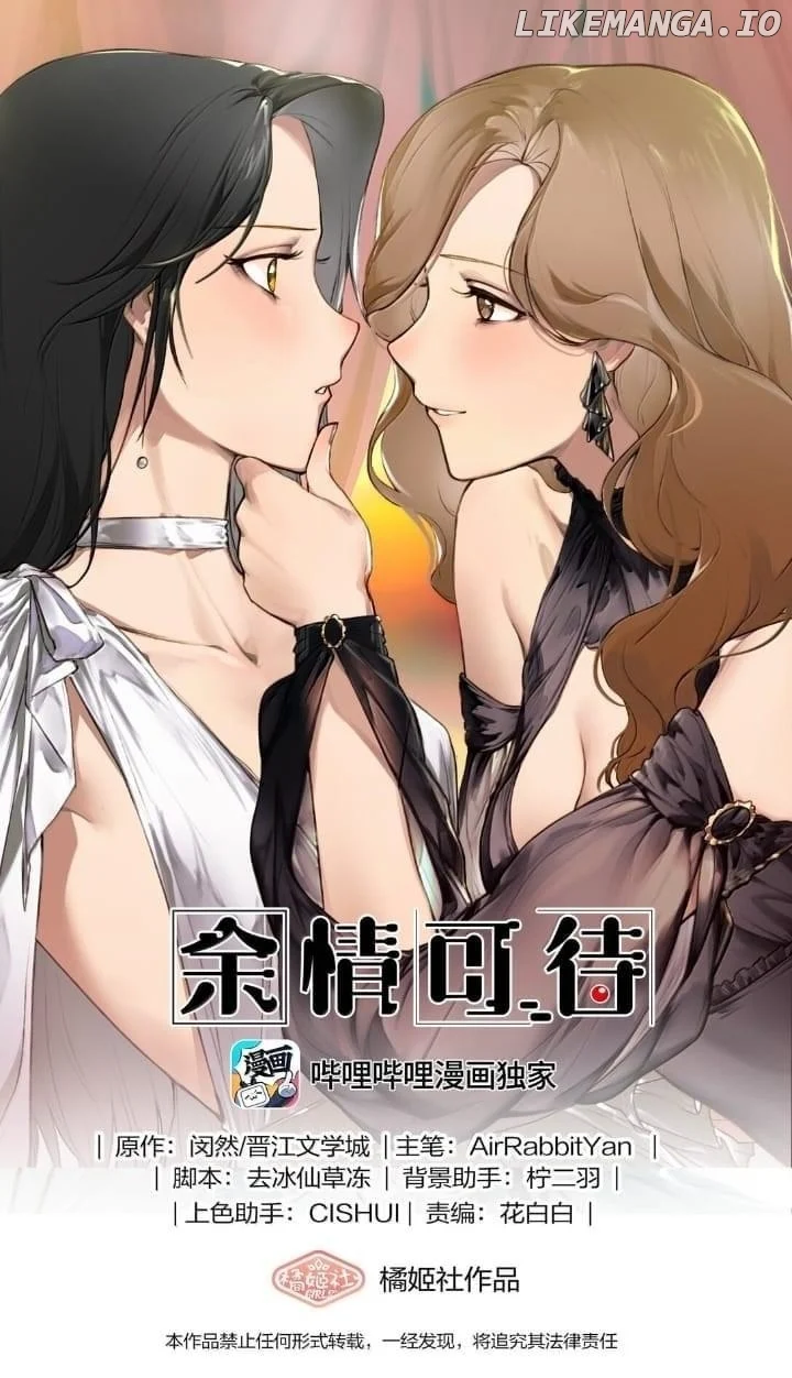 Long-awaited Feelings chapter 115 page 1