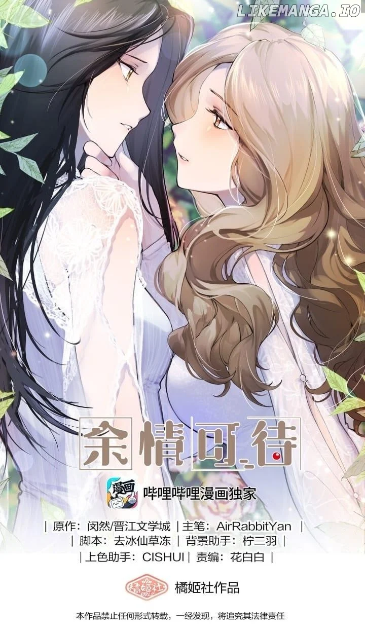 Long-awaited Feelings chapter 120 page 1