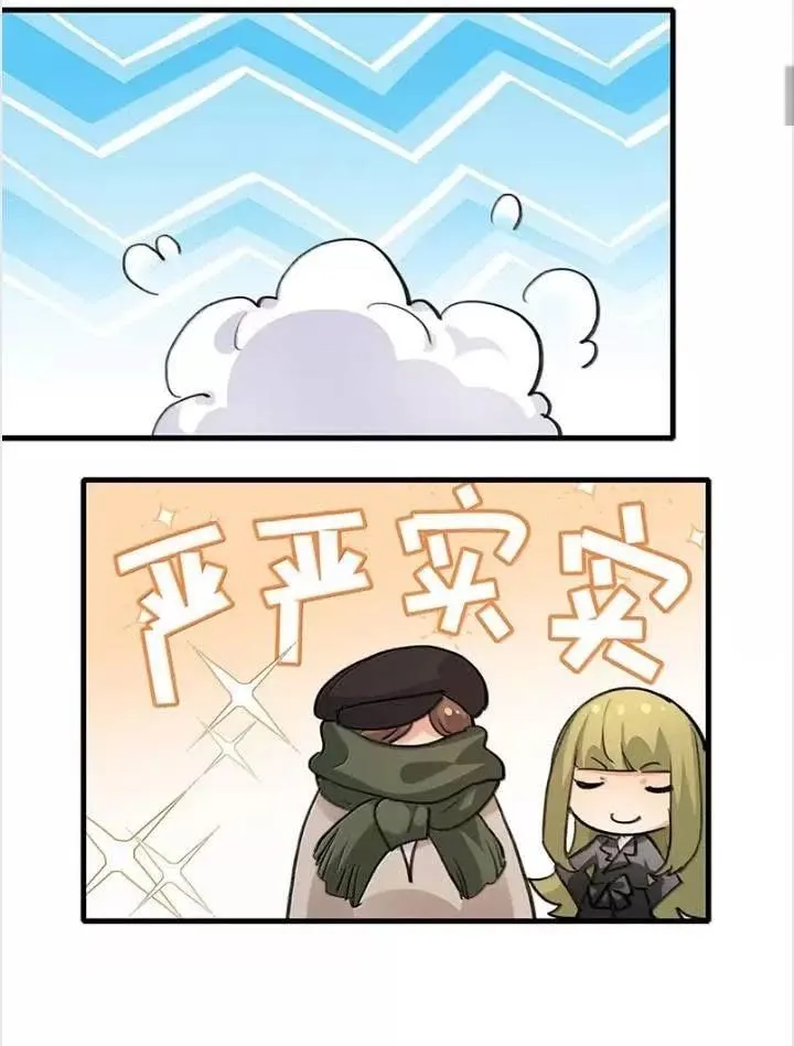 Long-awaited Feelings chapter 131 page 5