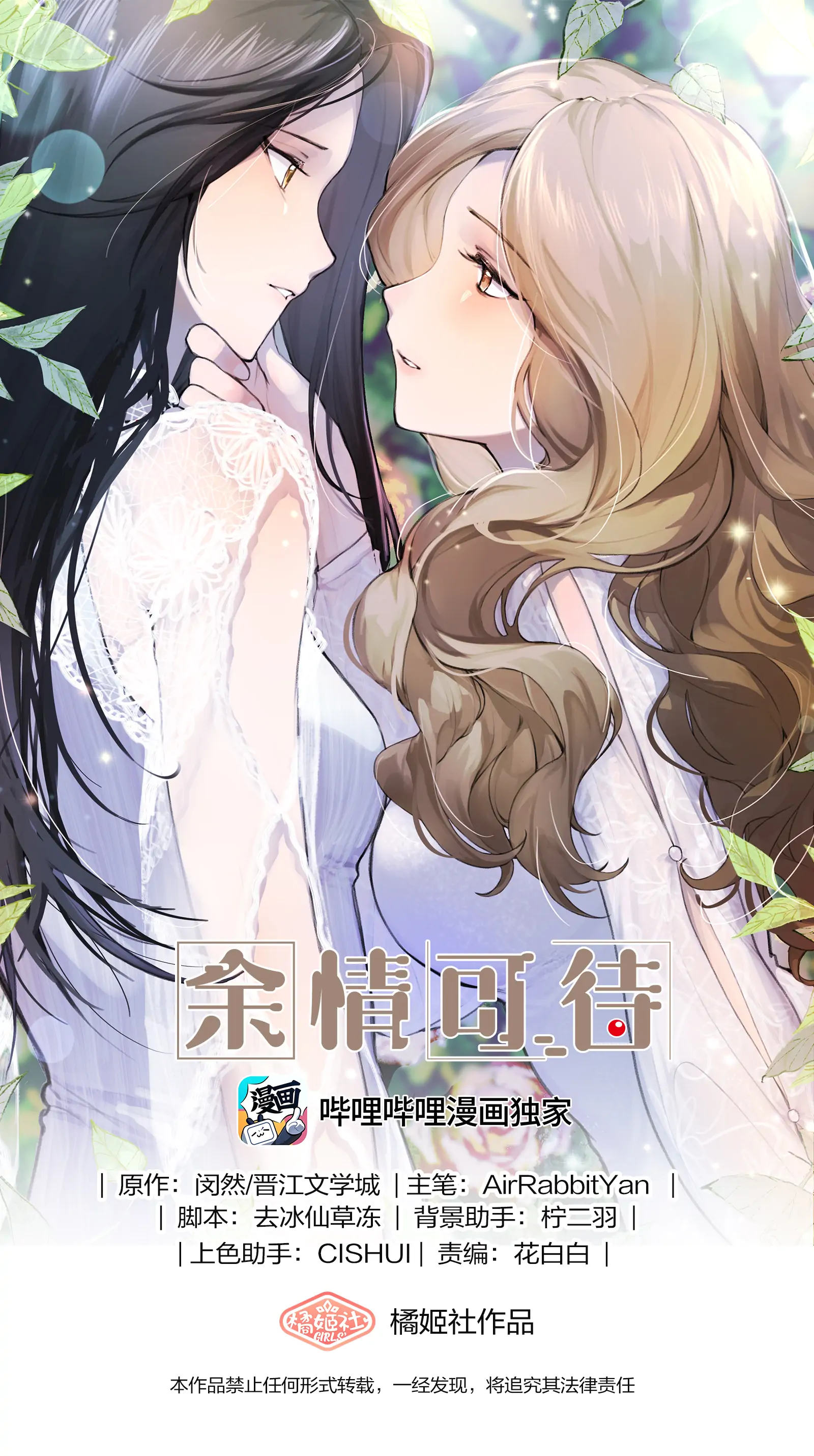 Long-awaited Feelings chapter 21 page 1