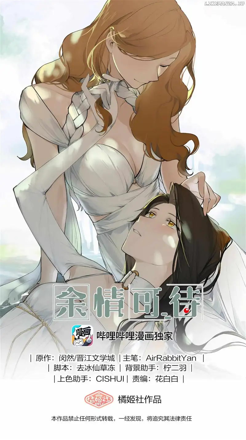 Long-awaited Feelings chapter 69 page 1