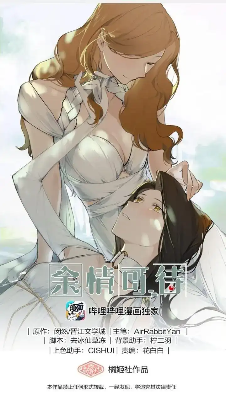 Long-awaited Feelings chapter 79 page 1