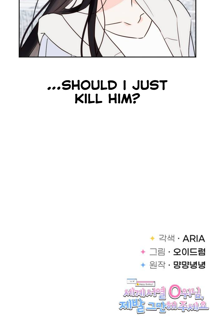 World Rank No. 0, Please Stop! chapter 2 page 121