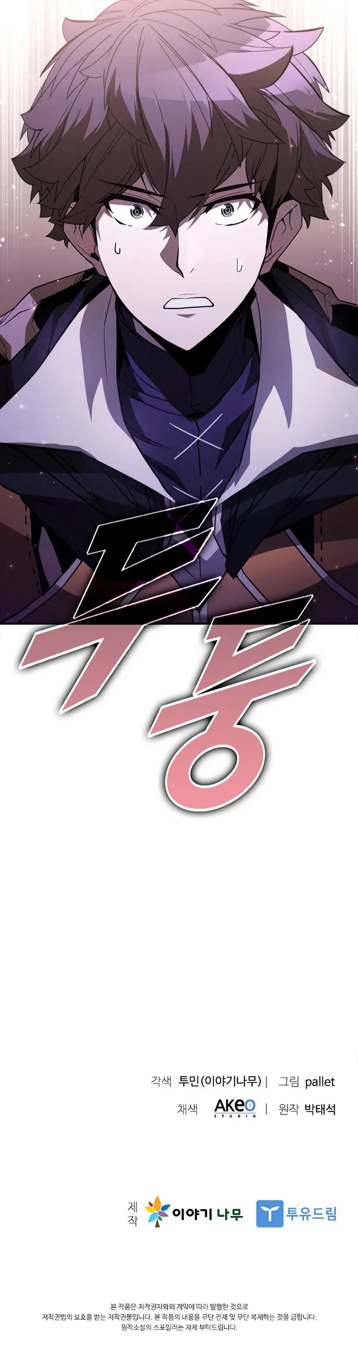 Taming Master chapter 116 page 12