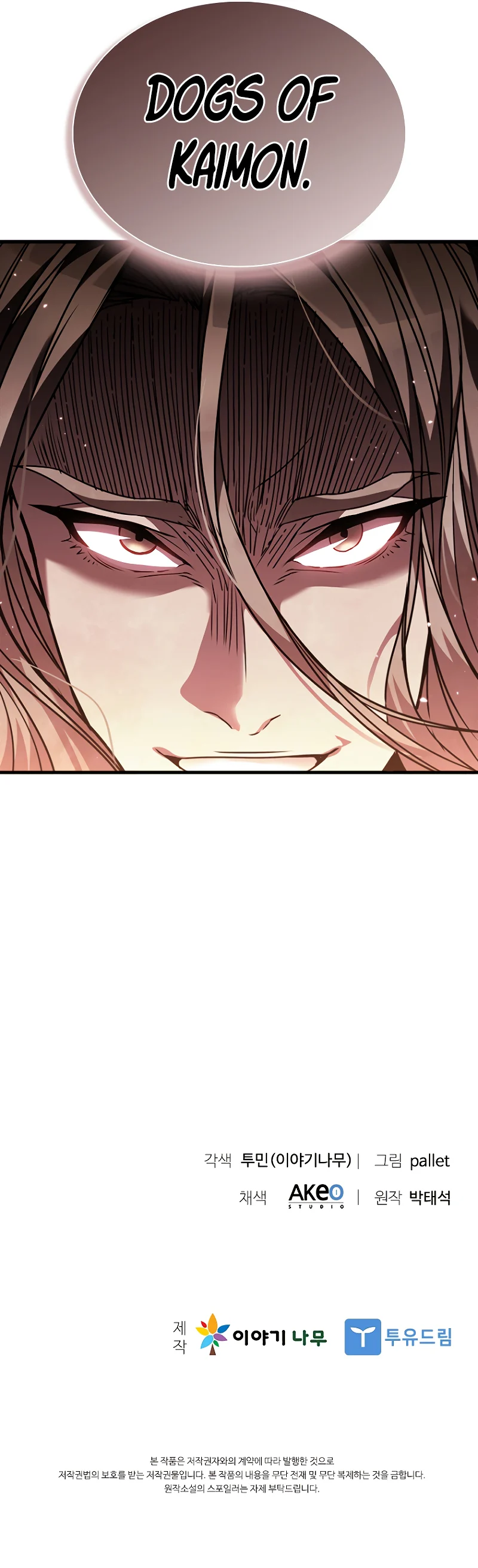Taming Master chapter 97 page 13
