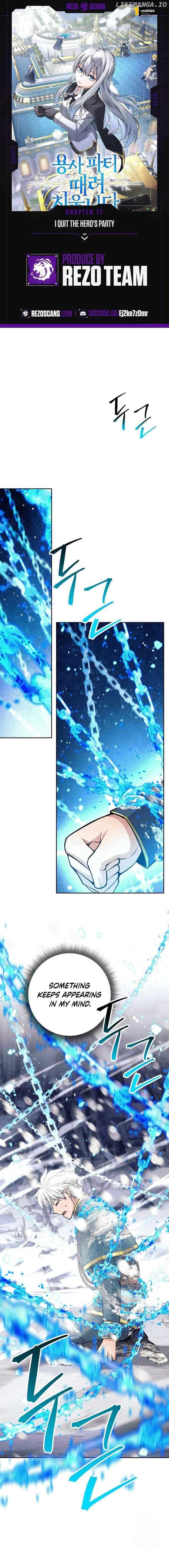 I Quit the Hero’s Party chapter 77 page 1