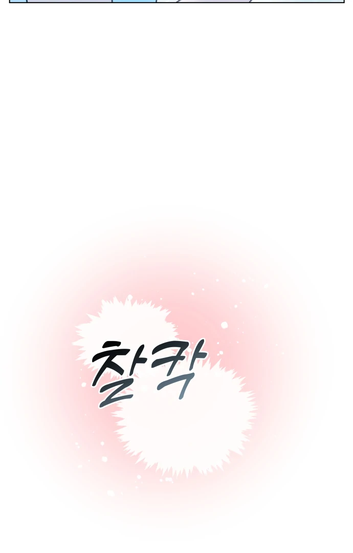Loving Summer Sky chapter 15 page 5