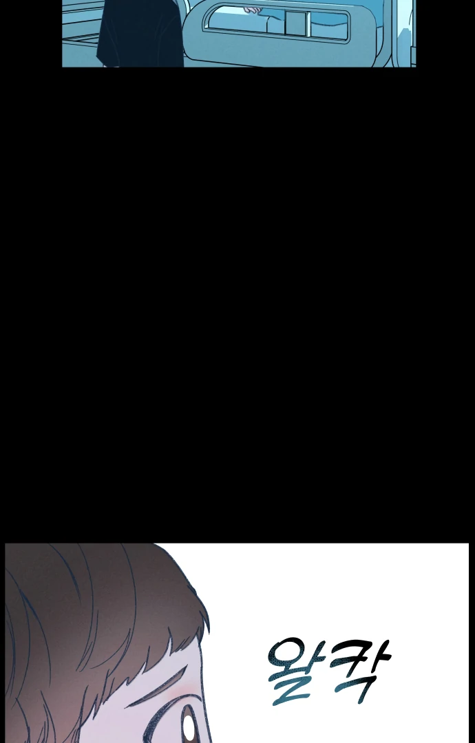 Loving Summer Sky chapter 15 page 44