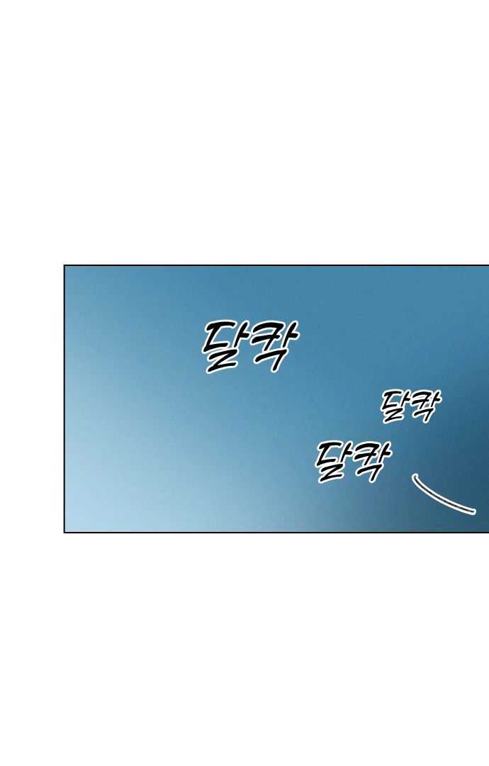 Loving Summer Sky chapter 15 page 109