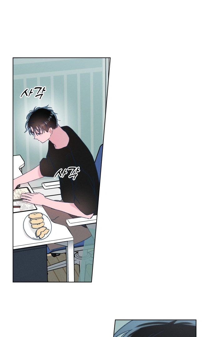 Loving Summer Sky chapter 8 page 3