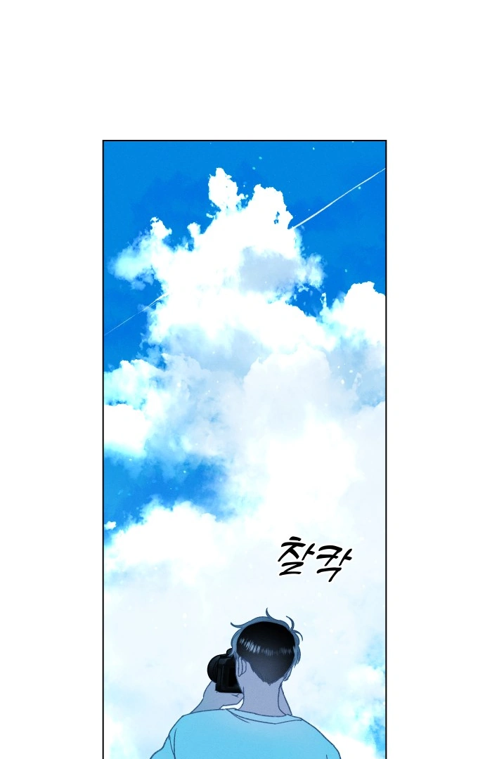 Loving Summer Sky chapter 8 page 96
