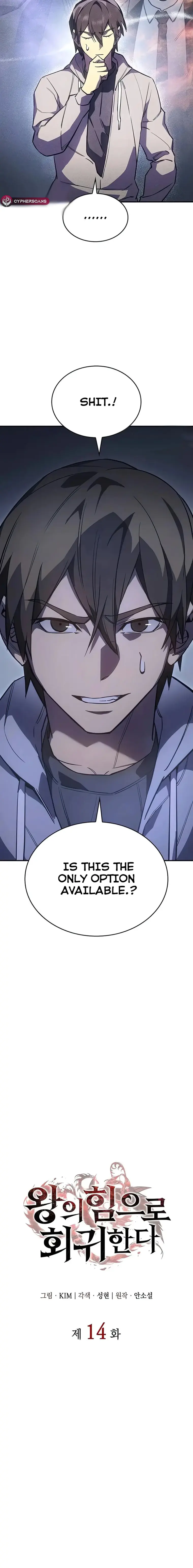 Regressing with the King’s Power chapter 14 page 6
