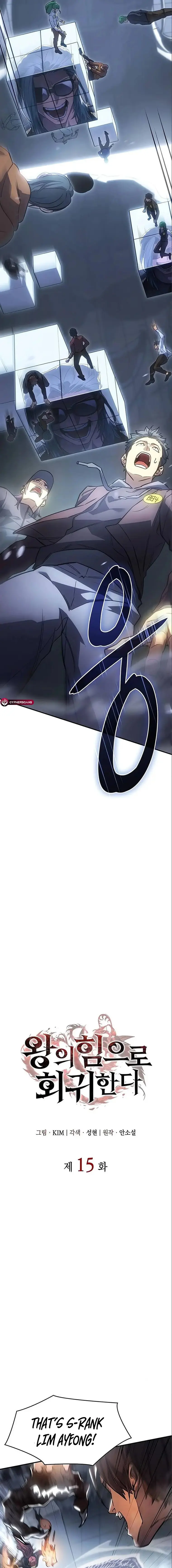 Regressing with the King’s Power chapter 15 page 11