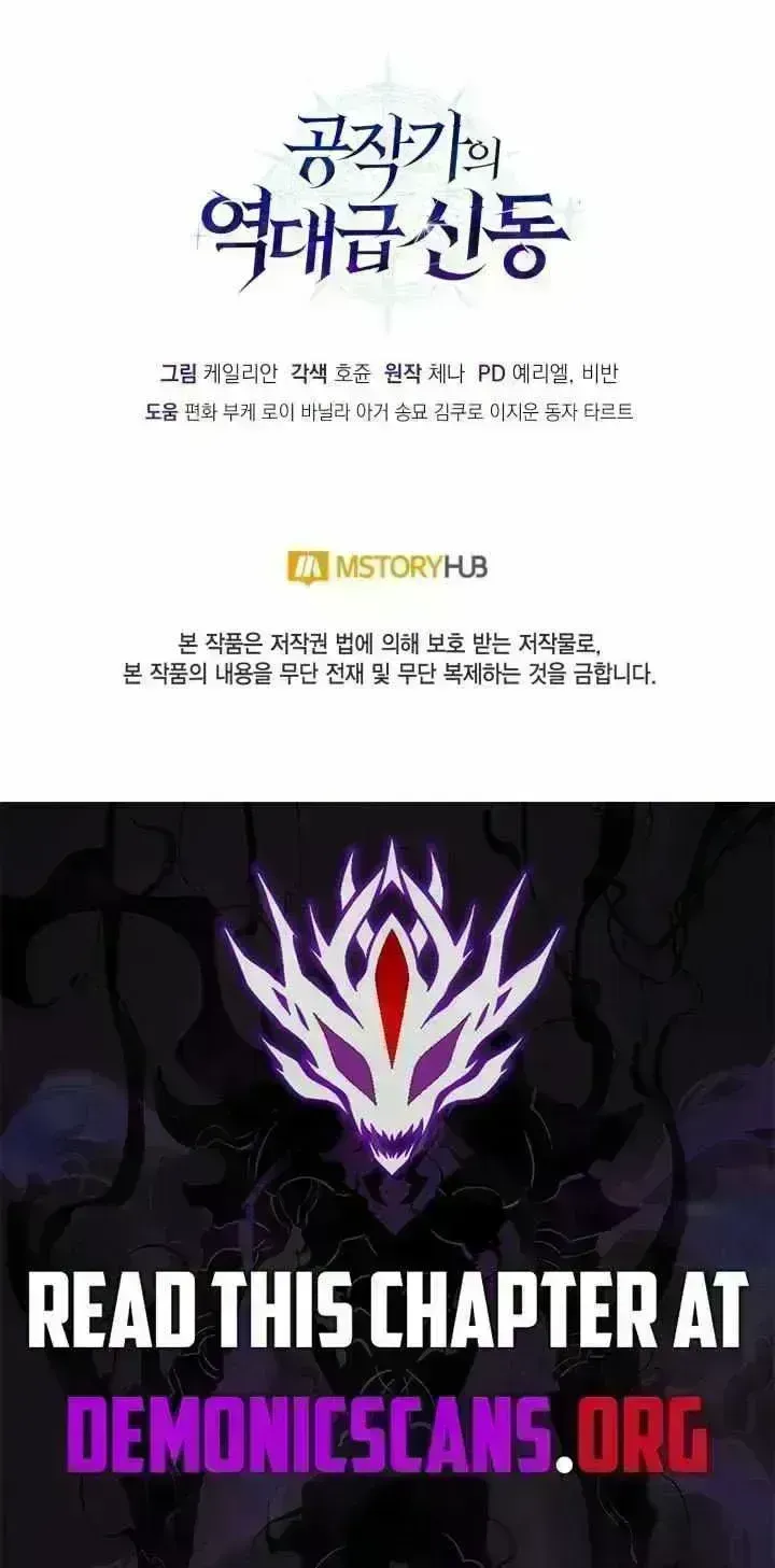 Dukedom’s Legendary Prodigy chapter 58.2 page 110