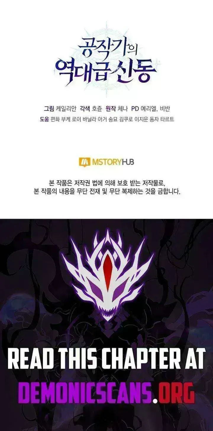 Dukedom’s Legendary Prodigy chapter 59.4 page 132