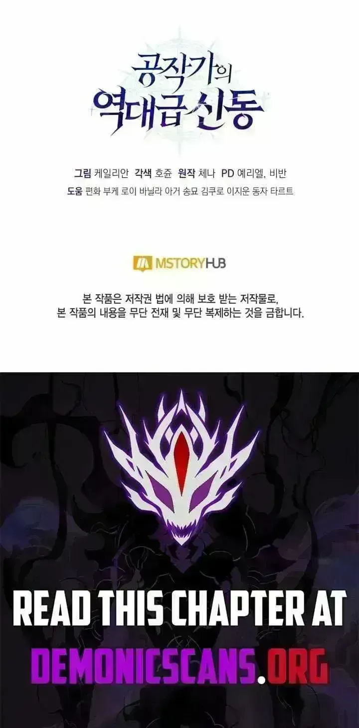Dukedom’s Legendary Prodigy chapter 59.7 page 110