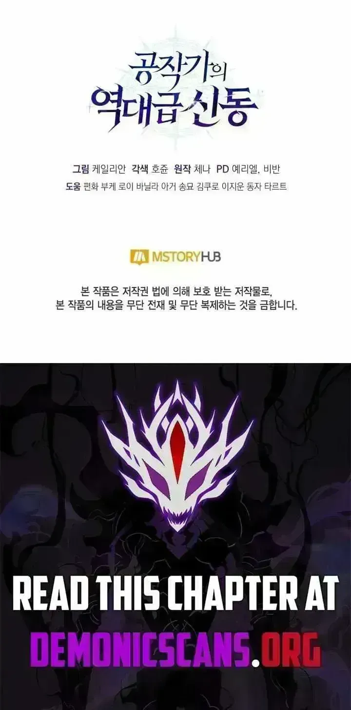 Dukedom’s Legendary Prodigy chapter 59 page 110