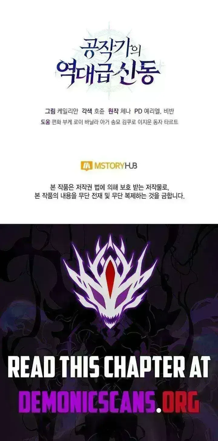 Dukedom’s Legendary Prodigy chapter 62.8 page 133
