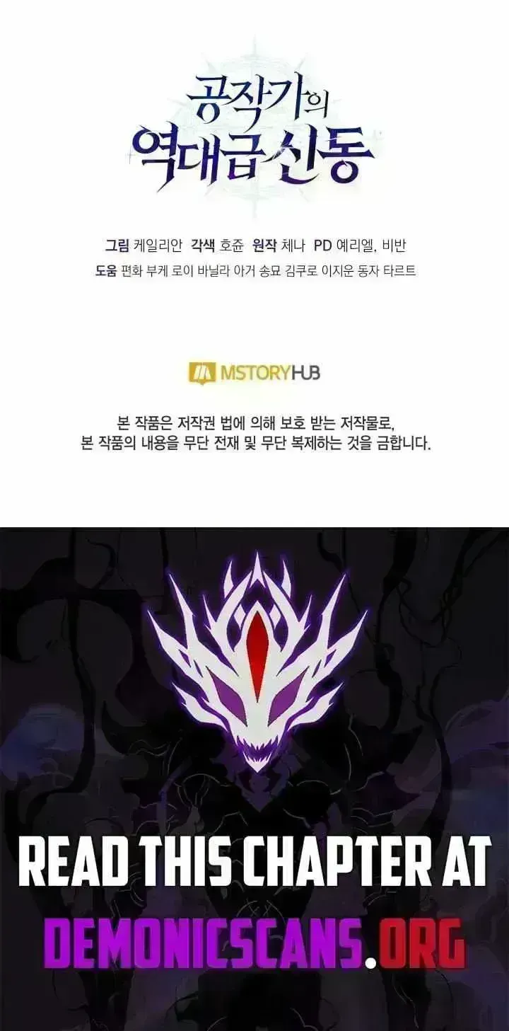 Dukedom’s Legendary Prodigy chapter 63.4 page 110