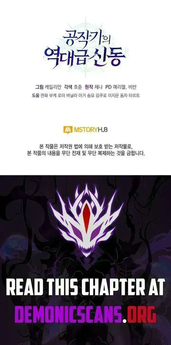 Dukedom’s Legendary Prodigy chapter 63.6 page 132