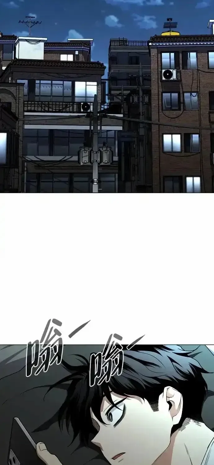 The Shaman’s Blade chapter 77.6 page 84
