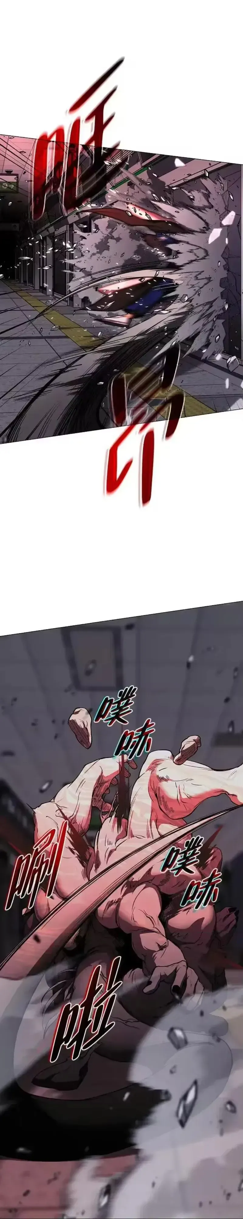 Jakdu chapter 98 page 12