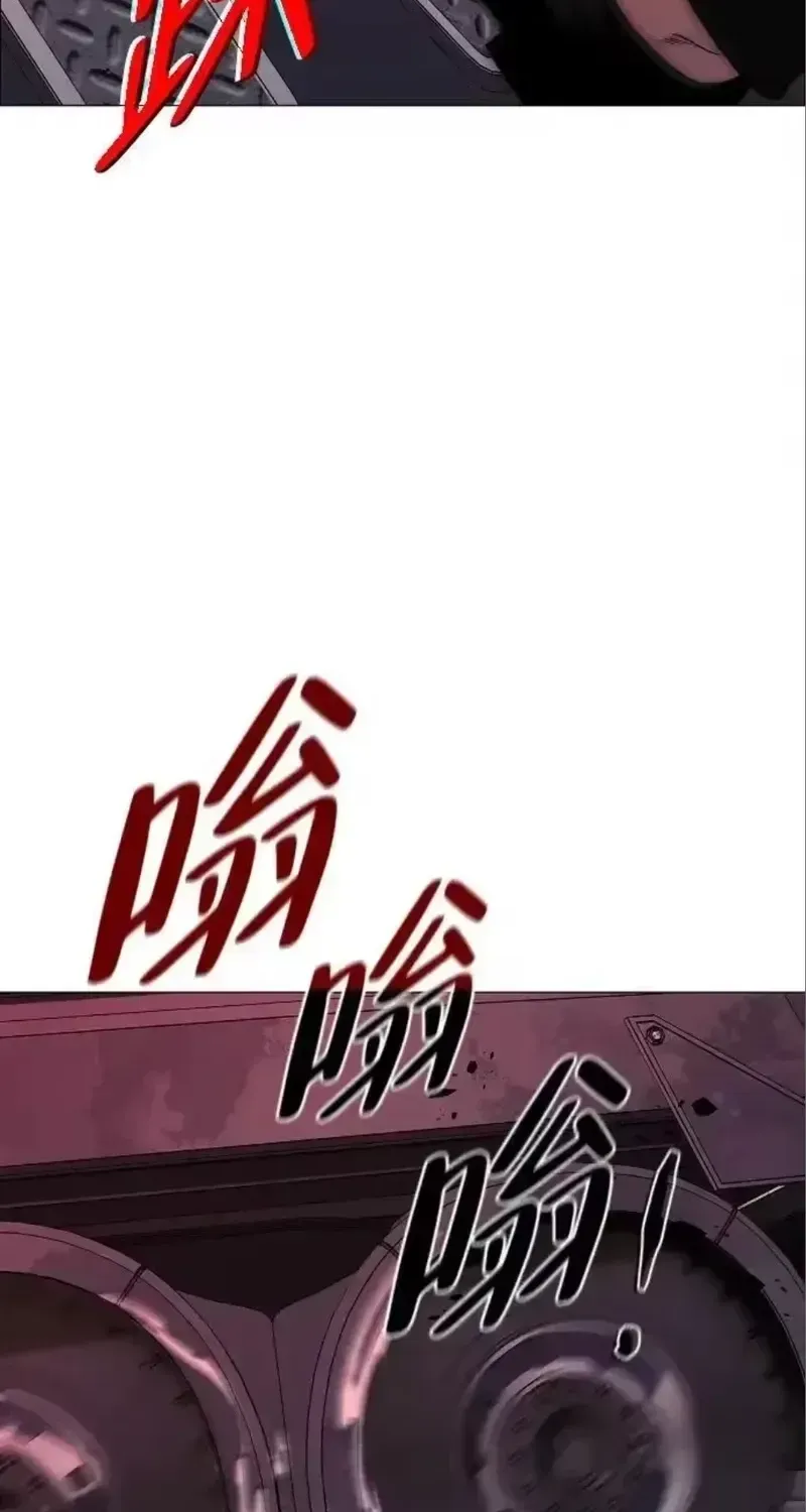 Jakdu chapter 99 page 118