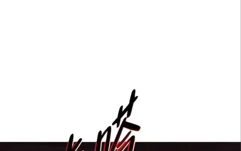 Jakdu chapter 99 page 116