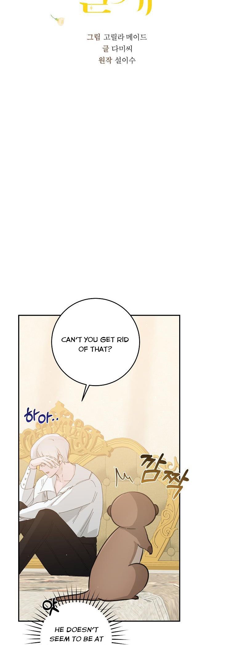 You Just Need To Hold My Hand chapter 21 page 17