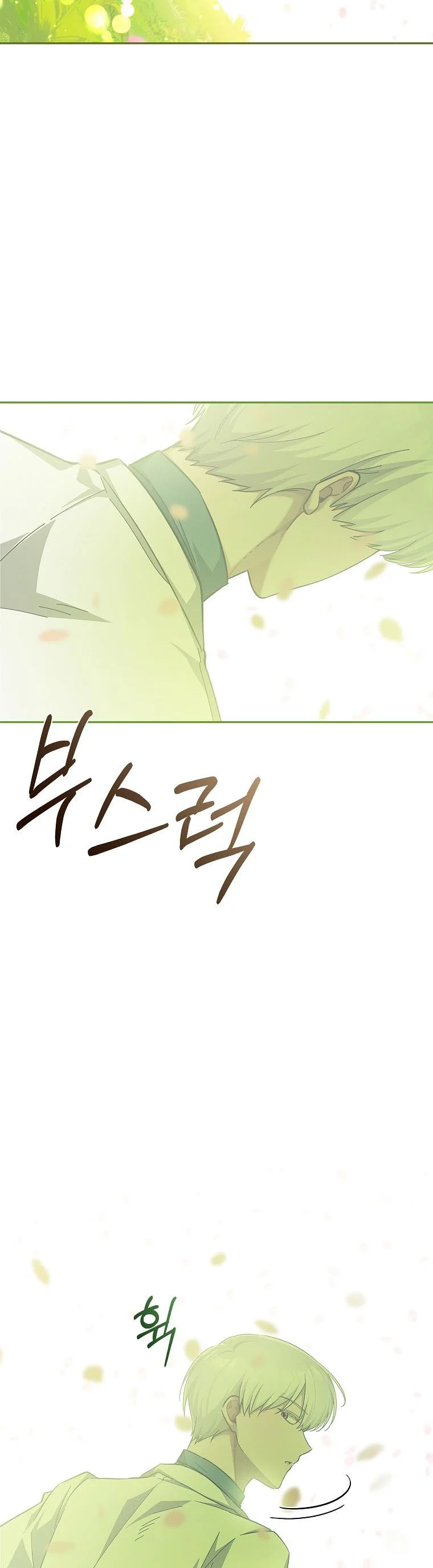 You Just Need To Hold My Hand chapter 29 page 32