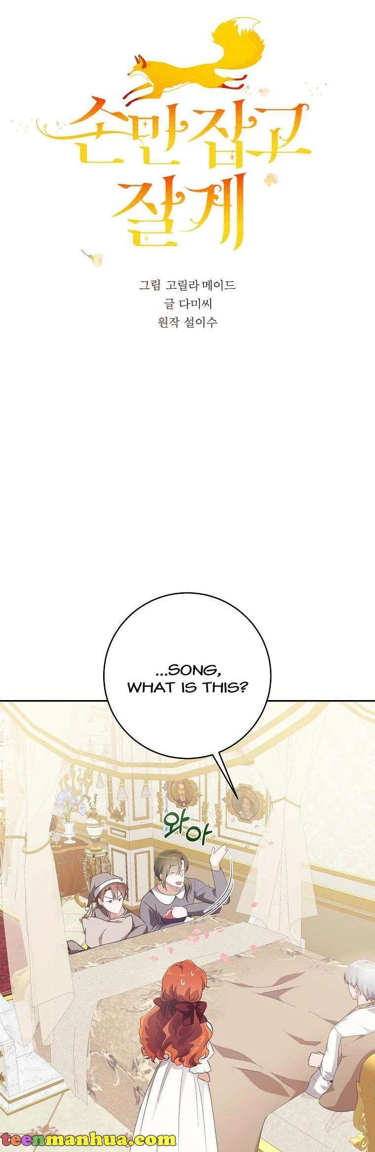 You Just Need To Hold My Hand chapter 35 page 20